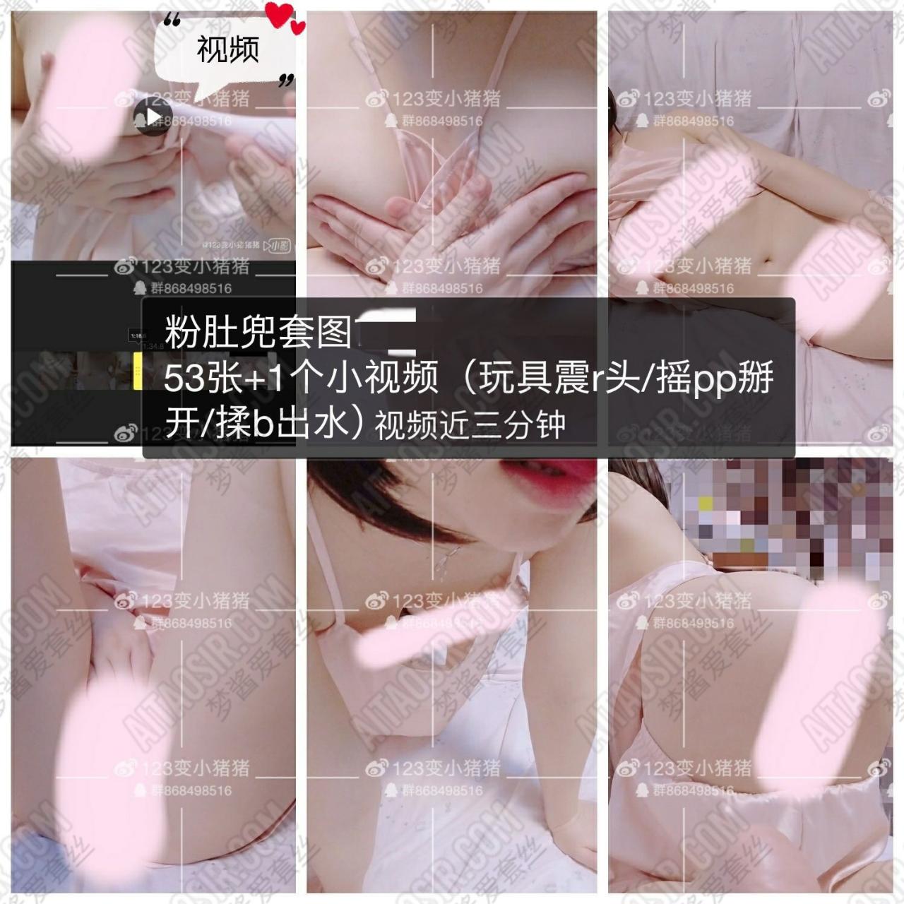 【大胸嫩妹推荐】推特@微博美乳软妹子@123变小猪猪之售卖系列6套合集（276P+6V-1.17GB） COSPLAY-第7张