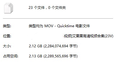 艾栗栗高清视频合集(23V/2.13GB)