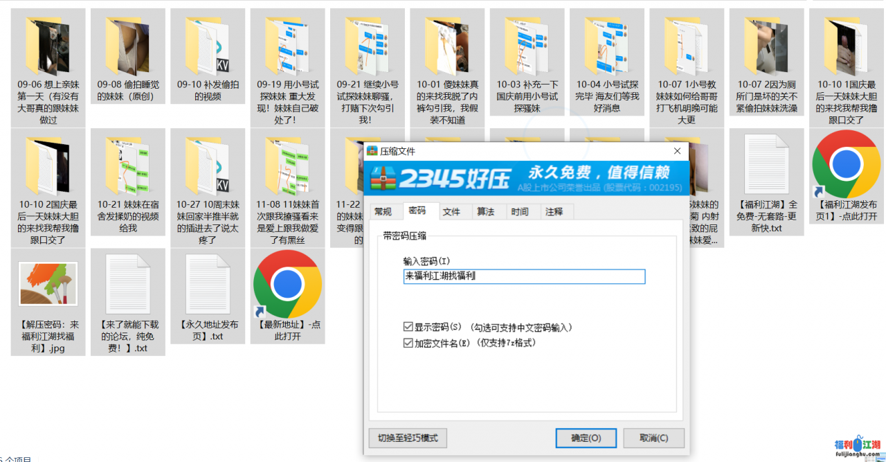 海角–我可爱的妹妹 【8v2.4G】