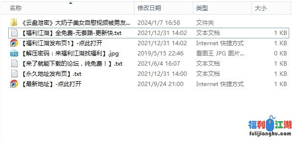 【自行打包】《云盘泄密》大奶子美女自慰视频被男友泄密流出【770MB】【百度盘】