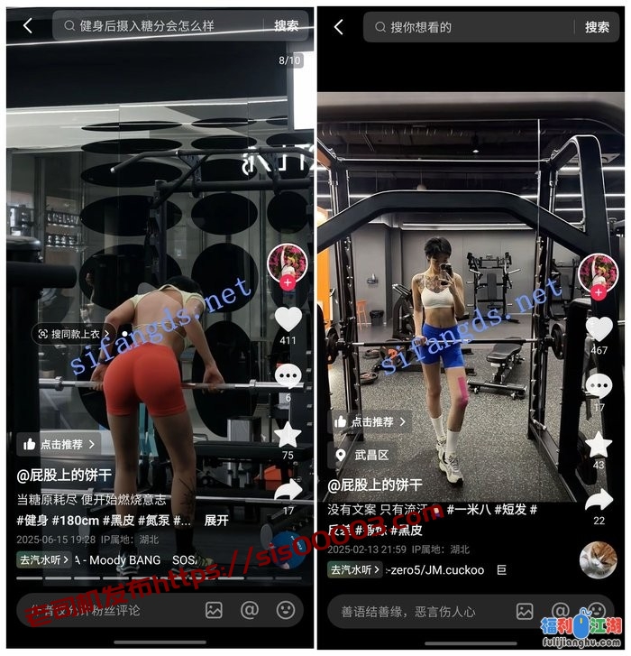 ✅抖音 屁股上的饼干 180高大长腿 健身蜜桃臀 露点 插B 反差[某房原版]【223M】