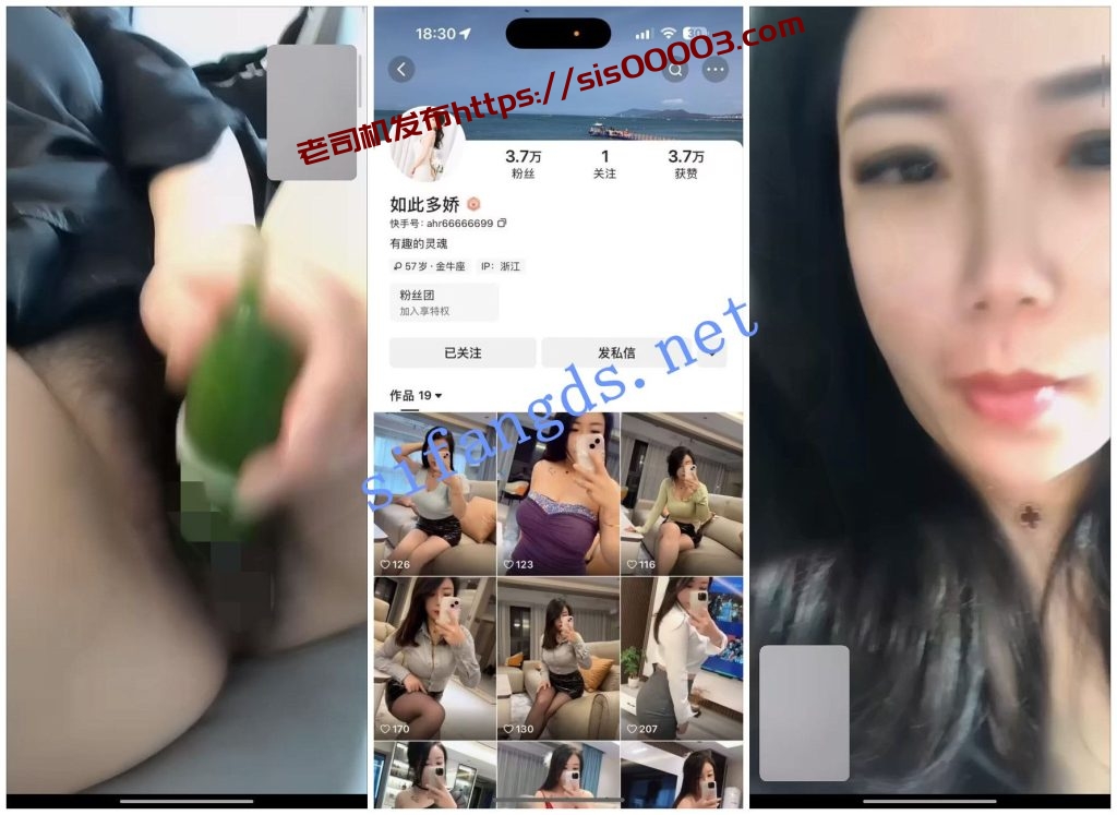 【快手福利】浑圆大奶少妇【如此多娇】揉奶道具自慰1V1【4V】【143M】