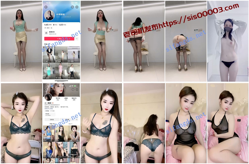 抖音丨💖XXXX 等2位主播付费群定制私拍骚舞大尺度 4V 10分